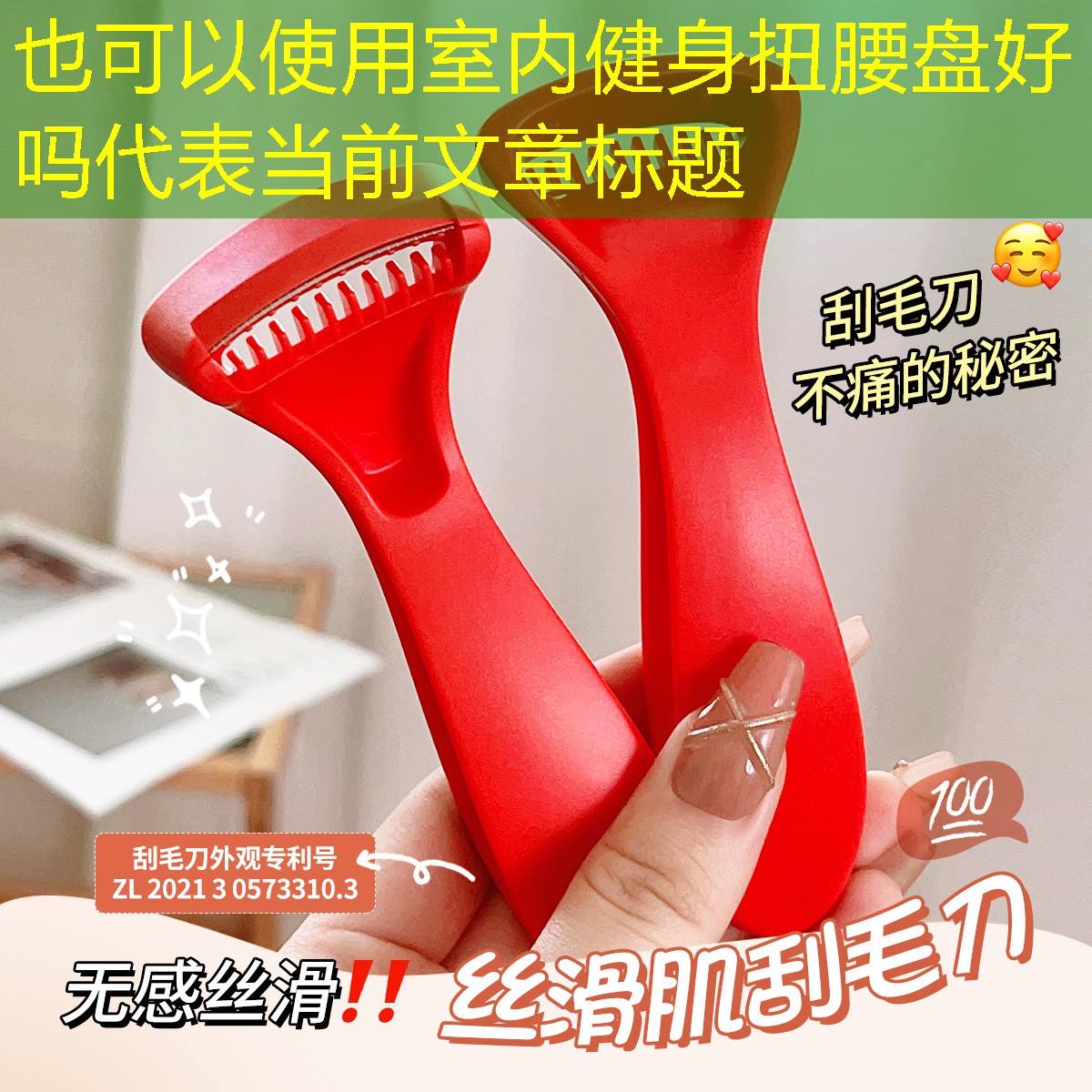 室内健身扭腰盘好吗