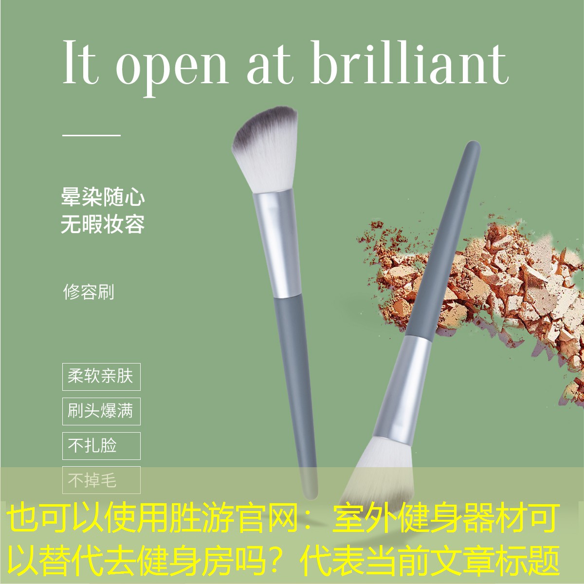 胜游官网：室外健身器材可以替代去健身房吗？