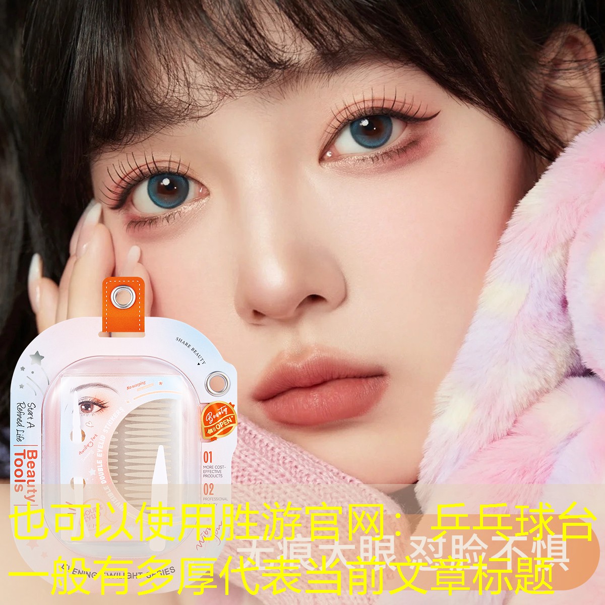 胜游官网：乒乓球台一般有多厚