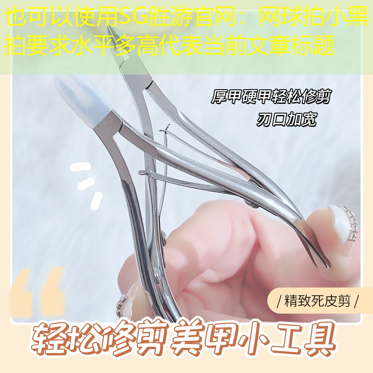 网球拍小黑拍要求水平多高