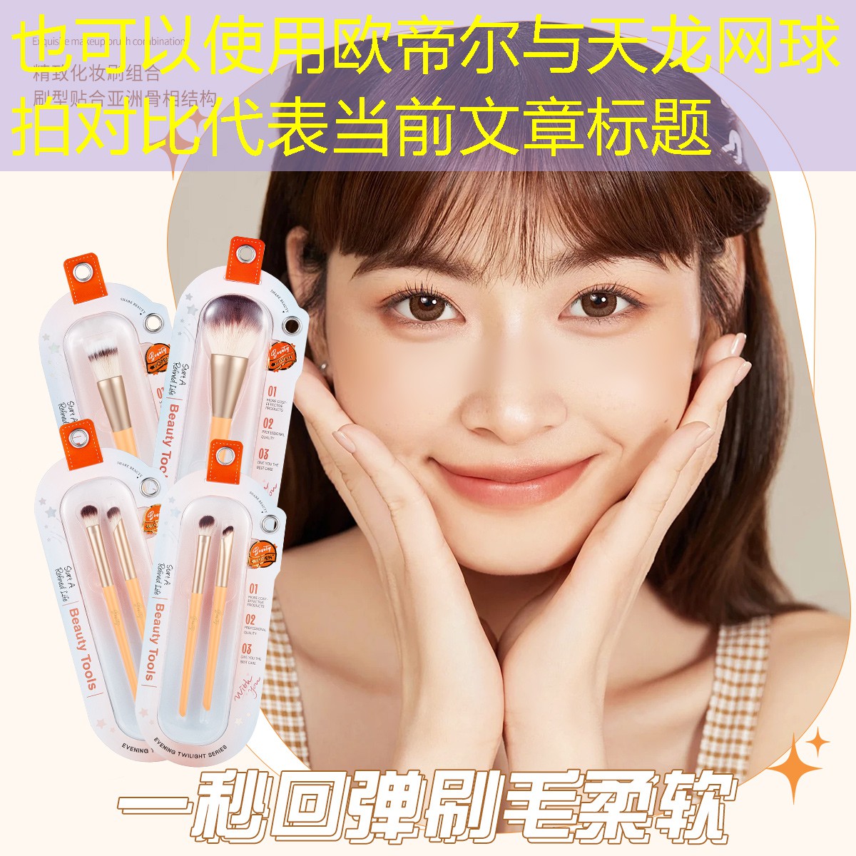 欧帝尔与天龙网球拍对比