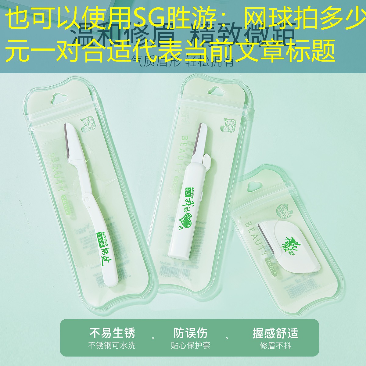 网球拍多少元一对合适