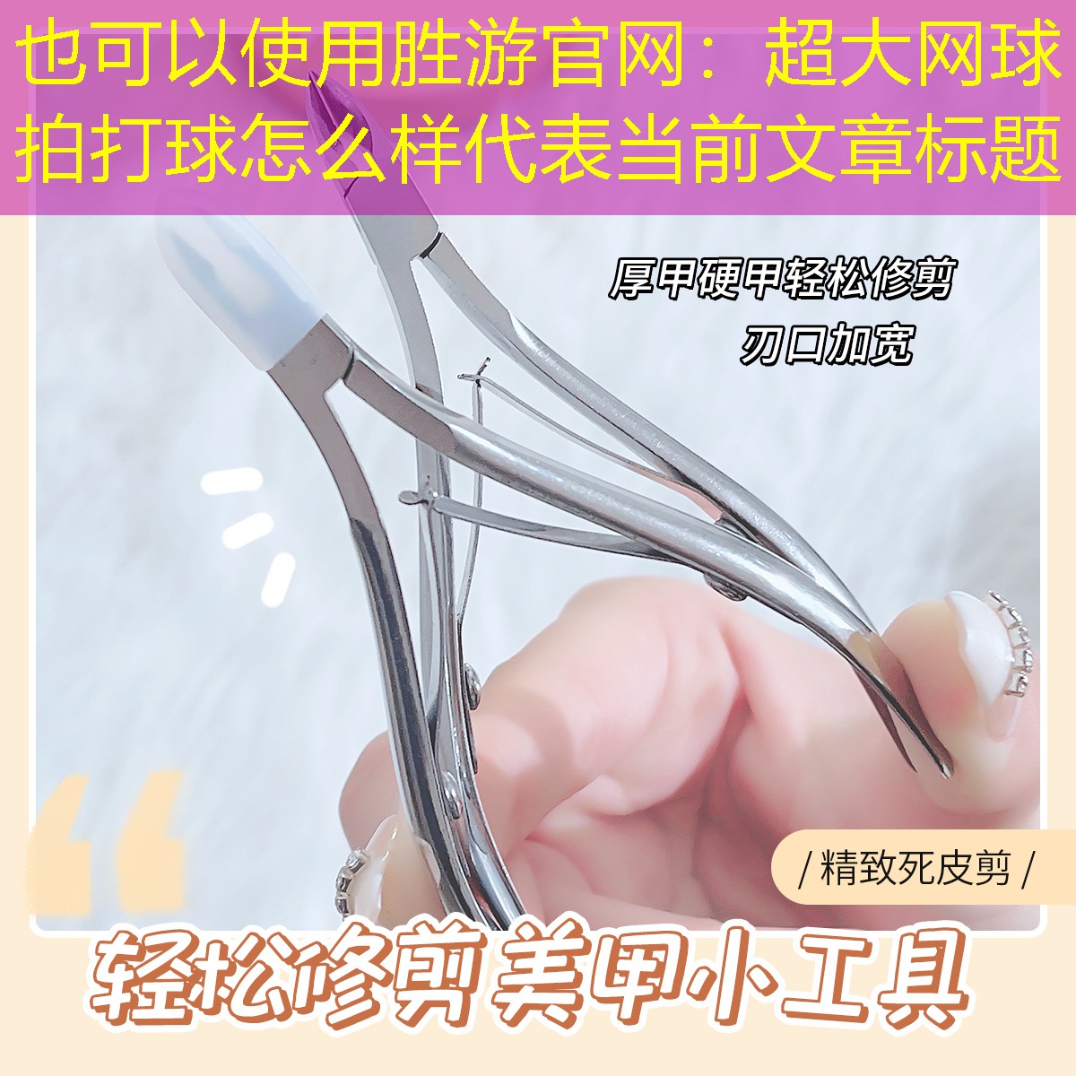 超大网球拍打球怎么样