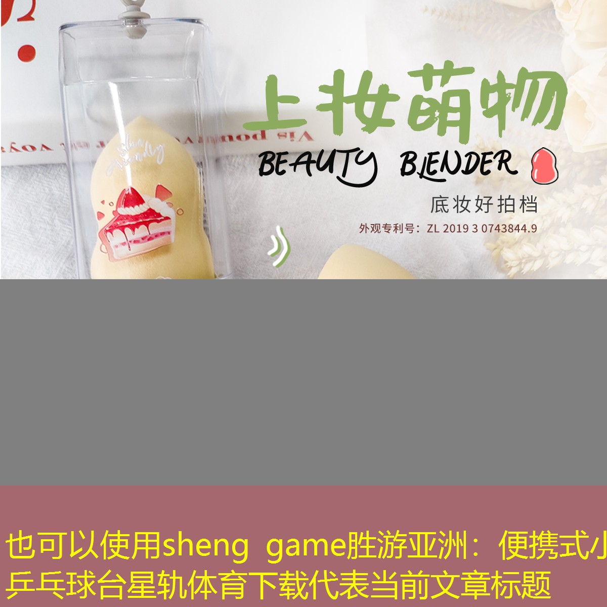 sheng game胜游亚洲：便携式小乒乓球台星轨体育下载